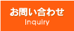 お問い合わせ【使い捨てスリッパ,糸巻きフィルター等を海外より輸入代行のティーピーエム】